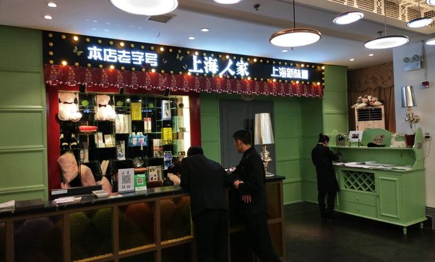 上海人家·宴会厅(南楼店)电话,地址,价格(图)-盐城-大众点评网