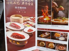 -四季民福烤鸭店(前门大栅栏店)