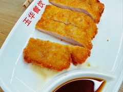 炸猪排-玉华饮食店(茅台路店)