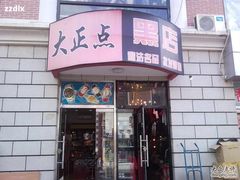 -天津洋货市场
