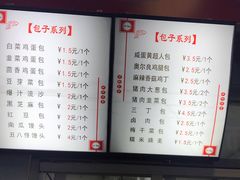 菜单-老陶包子铺(南大西南村店)