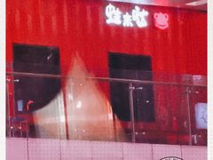 -蛙来哒(大汉悦中心店)