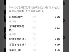-君邦火锅(新疆大厦店)