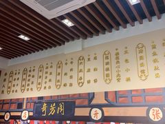 -奇芳阁·百年清真南京菜(夫子庙店)