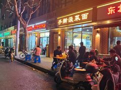 -手擀菠菜面(西康路店)