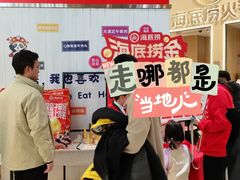 -海底捞火锅(奥森店)