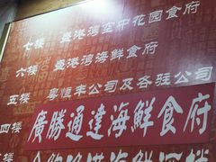-盛港湾海鲜食府(黄沙店)