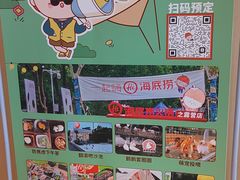 -海底捞火锅(江宸天街店)