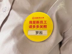 -海底捞火锅(翔龙天地广场店)