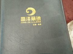 -晶泽丽琅·鱼鲜川菜(川师店)