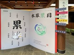 -方回春堂(拱宸桥店)