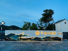 -东海半边山旅游度假区