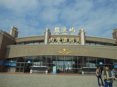-鼓浪屿内厝澳码头(轮渡站)