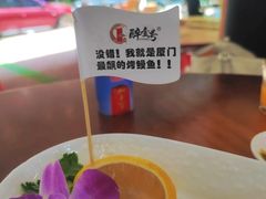 -醉壹号海鲜大排档(厦门美食地标店)