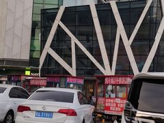 -捷信牛奶甜品世家(学府店)