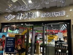 -都市枪神实弹射击俱乐部