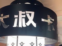 -清真·卡德尔大叔新疆主题餐厅(龙汇路店)