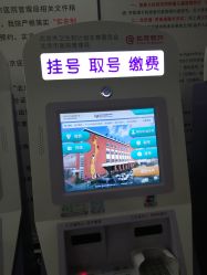 -首都儿科研究所附属儿童医院