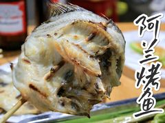 -杨合林啊兰烤鱼