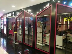 门面-小杨生煎(湟普汇店)