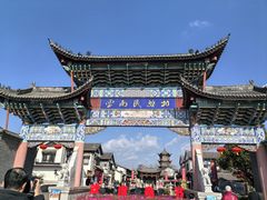 -云南民族村