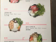 菜单-铃木食堂(帽儿胡同店)