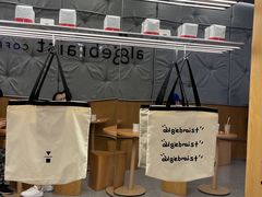 门面-代数学家algebraist(东吴龙湖天街店)