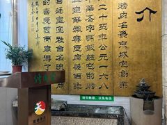 -烤肉宛饭庄(北新桥店)