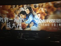 -英皇电影城(英皇集团中心IMAX店)