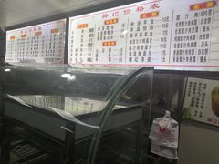 菜单-樊记腊汁肉(竹笆市总店)