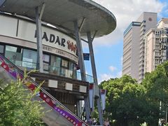 -COMMUNE幻师(五角场店)