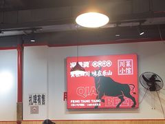 -冯烫烫跷脚牛肉·川菜小馆(武胜西街店)