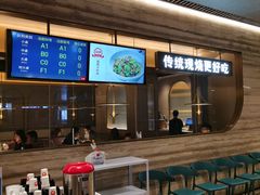 -佬肥猫(国华广场店)