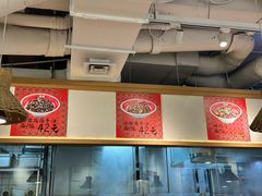 -长乐川式面馆·现炒浇头(石门二路店)