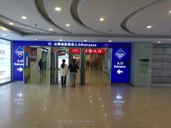 -山姆会员商店(邻瑞广场店)