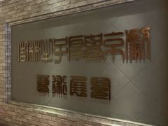 -吉林市博物馆