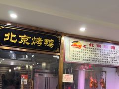-清真•蜀风园(丁字沽总店)
