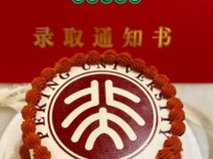 -CAKE BOSS 蛋糕老板(北京世纪金源购物中心)
