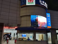 -公平路渡口(轮渡站)