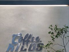 -Kilos咖啡馆(保利珑远店)