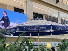 -CHARLIETOWN红茶公司(南京万象天地店)