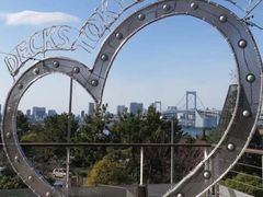 -台场海滨公园船码头