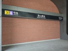 -宝山路(地铁站)