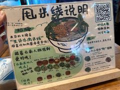 -云阿蛮云南生烫牛肉米线(奉贤路店)