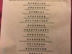 菜单-深圳东方银座酒店·粤秀轩中餐厅