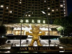 -上海神旺大酒店