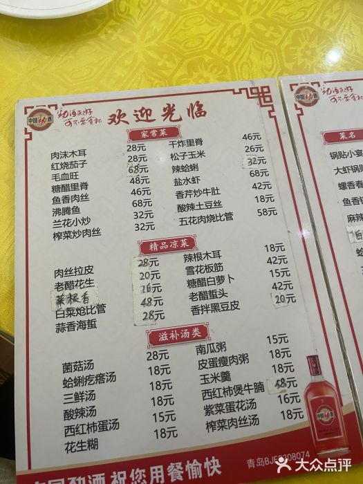 青岛锅贴(四流中路店)图片