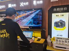 -爱回收(世纪联华浦电店)