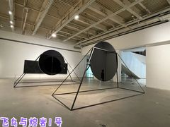 -上海当代艺术博物馆