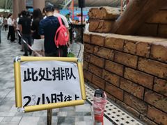 -东方山水乐园山之王国(全室内)